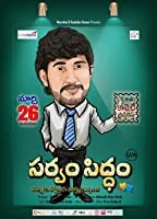 Sarvam Siddam (2021) HDRip Telugu