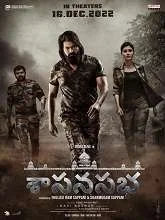Sasanasabha (2022) HDRip Telugu