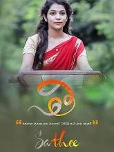 Sathee (2020) HDRip Telugu