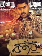 Sathru (2019) HDRip Tamil