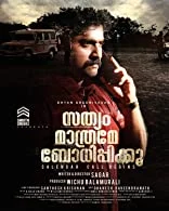 Sathyam Mathrame Bodhippikkoo (2022) HDRip Malayalam