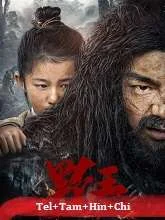 Savage Man (2020) HDRip Telugu Dubbed