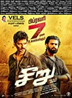 Seeru (2020) v2 HDRip Tamil