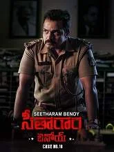 Seetharaam Benoy: Case No.18 (2021) HDRip Telugu
