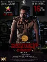 Seetharam Benoy (2021) HDTVRip Kannada