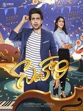 Sehari (2022) HDRip Telugu