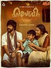 Sevappi (2024) HDRip Tamil