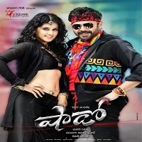 Shadow (2013) HDRip Hindi Dubbed