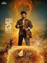 Shambhala (2025) HDRip Telugu