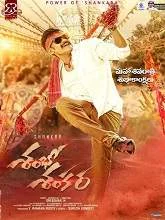 Shambho Shankara (2018) HDRip Telugu