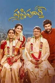 Shashtipoorthi (2025) DVDScr Telugu