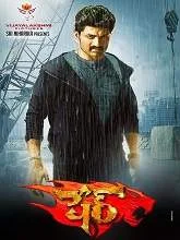Sher (2015) HDRip Telugu