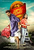 Sherlock Toms (2017) HDRip Malayalam