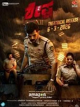 Shesha 2016 (2026) HDRip Kannada