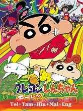 Shin Chan: The Adult Empire Strikes Back (2001) BluRay Telugu Dubbed