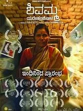 Shivamma Yarehanchinnala (2024) HDRip Kannada