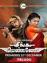Shivangi (2025) HDRip Tamil