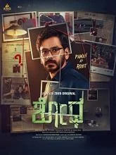 Shodha Season 1 (2025) HDRip Kannada