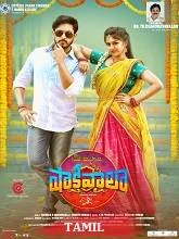 Shokiwala (2024) HDRip Tamil