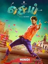 Shravan – The Real Hero (Sei) (2019) HDRip Hindi Dubbed