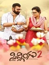 Sidlingu 2 (2025) HDRip Kannada