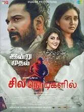 Sila Nodigalil (2023) HDRip Tamil