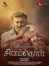 Sinamkol (2022) HDRip Tamil
