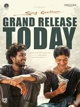 Sing Geetham (2026) HDRip Telugu