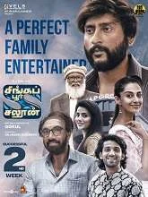 Singapore Saloon (2024) HDRip Tamil