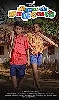 Siruvan samuel (2023) HDRip Tamil