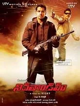 Siva Thandavam (2020) BRRip Telugu