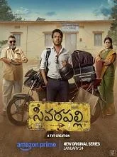Sivarapalli Season 1 (2025) HDRip Telugu
