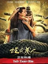 Snake Skin Beauty (2024) HDRip Telugu Dubbed