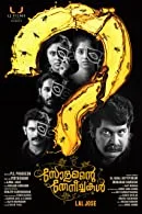 Solomante Theneechakal (2022) HDRip Malayalam