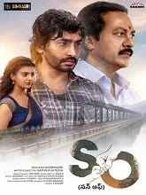 Son Of (2026) HDRip Telugu