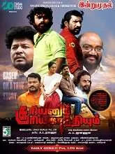 Sooriyanum sooriyakanthiyum (2024) HDRip Tamil