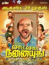 Sotta Sotta Nanaiyuthu (2025) HDRip Tamil