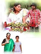 Sri Ramachandaradu Everekkida (2021) HDRip Telugu