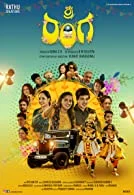 Sri Ranga (2022) HDRip Kannada