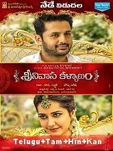 Srinivasa Kalyanam (2018) HDRip Telugu