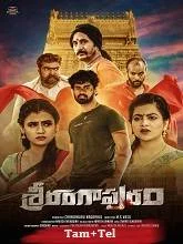Srirangapuram (2023) HDRip Telugu