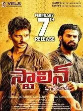 Stalin Andharivadu (2020) DVDScr Telugu