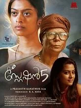 Station 5 (2022) HDRip Malayalam
