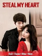 Steal My Heart (2013) HDRip Telugu Dubbed