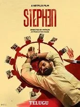 Stephen (2025) HDRip Malayalam