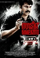 Street Lights (2018) HDRip Malayalam