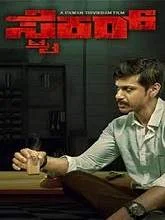 Striker (2023) HDRip Tamil