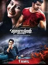 Style (2021) HDRip Tamil