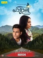 Suchana (2024) DVDScr Hindi