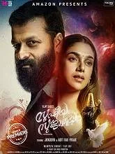 Sufiyum Sujatayum (2020) HDRip Malayalam